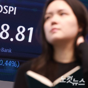 코스피 반등 노렸지만 외인 매도폭탄에 실패…6거래일 연속 하락