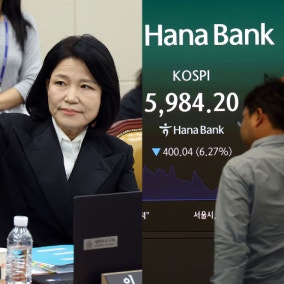 이진숙 국감 제척, 코스피 꺾이고, 집값 오르고