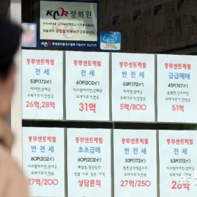 '서울 집값 88주 연속 상승' 주간 통계 손질론 부상