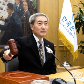 신현송 한은 총재, '금리 동결' 자평…"호미질의 결실"