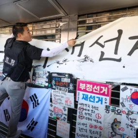 경찰, 내일 올림픽공원 투표용지 검증에 48개 기동대 투입