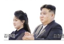 국정원 “北 김주애 후계자 수업 중… 김정은 140㎏ 초고도 비만”