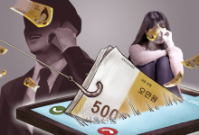 “아빠, 폰 망가졌어” 딸 사칭 문자 피싱…조직원 배신에 덜미