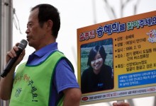 “송혜희 좀 찾아주세요!” 25년간 딸 찾아다닌 71세父, 교통사고로 딸 못 만나고 별세