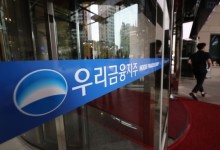 금감원, 우리금융 정기검사..‘부당대출에 M&A에’ 전방위 압박