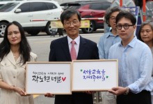 與 “곽노현, 대한민국 교육 조롱 후안무치 끝판왕”…‘곽노현 방지법’도
