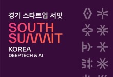 국제 투자유치박람회 ‘경기 스타트업 서밋 South Summit Korea’ 25일 개막