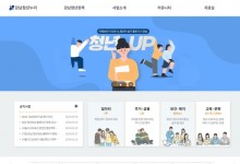 강남청년누리 홈피 개설…청년정책 ‘한눈에’