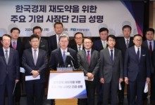 재계 반발에… 민주 ‘상법 절충안’ 만지작