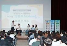 관악, 청렴 노력도 평가 1등급 달성