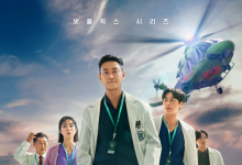 진짜 의사가 쓴 웹소설로 만든 넷플릭스 시리즈 ‘중증외상센터’