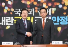민주당 “최상목, 이재명에 국방 장관 임명 요청 사실 아니다”