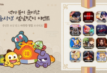 ‘황금 연휴’에 레벨업 해볼까…게임사들 설 맞이 이벤트 마련