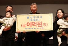 출산장려금 ‘1억’ 받고 퇴사해도 된다…‘98억’ 쏜 이 회사