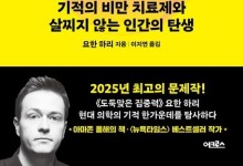 비만의 주범이 의지박약이라는 건 ‘헛소리’