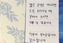 “라면 1개 외상 안될까요” 실직 청년…취업 후 사장에 ‘20만원’ 건넸다