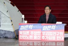 “‘마은혁 임명 불가’ 단식투쟁” vs “최상목, 헌재 우습나”…두쪽 난 정치권