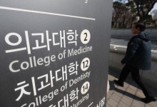 법원, 의대 정원 증원 처분 취소소송 각하