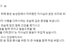 김동연, 단식 중 병원 이송 김경수에 “끝까지 사명 다하려는 모습에 깊은 존경”