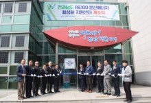 전남도, RE100·분산에너지 지원센터 개소