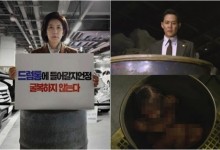 “李, 실존하는 공포”…나경원, ‘드럼통 퍼포먼스’ 고발 민주에 “맞고소”