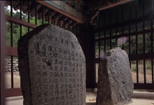 “새 국보, 보물 탄생하셨네”…영천 청제비 국보 지정