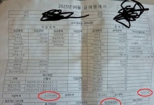 “대기업 수준?”…‘월급 653만원’ 찍힌 환경미화원 급여명세서, 자세히 보니 ‘충격’