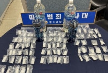 동남아서 4만5천 명분 동시 투약 마약류 밀반입, ‘던지기’ 유통 일당 검거