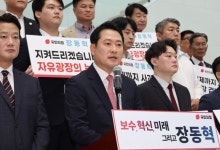 野장동혁 “내부총질·탄핵찬성·극우몰이 결코 용납 못해”…국민의힘 당대표 출마 선언