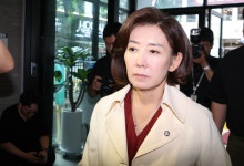 나경원 “尹 전자발찌라니…국제적 인권문제 비화될 수도”