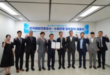 해양진흥공사, 수협은행과 ‘중소 내항선사 선박금융 활성화를 위한 업무협약’ 체결