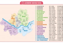 1시간도 맡길 수 있는 ‘서울형 시간제 전문 어린이집’…내달 25개 자치구로 확대
