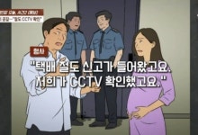 “경찰이 임신부 절도범으로 몰았다” 맘카페 뒤집은 글, 진짜였다