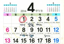 단원고 4.16아카이브, 세계기록유산 아·태 지역 목록 국내 심사 통과
