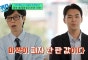 “한국 어쩌나” 유재석도 놀란 상황…유명 의사까지 ‘헤롱이 …