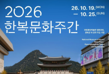 한복문화주간 개막…롯데월드 등 410곳 반값 할인