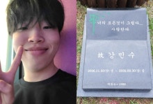 요리사 꿈꾸던 19세 강민수씨, 장기기증으로 7명에게 새 삶 선물하고 영면
