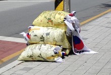 현충일에 청주서 태극기 담긴 쓰레기봉투 더미 발견…경찰 조사