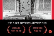죽기 전까지 기록한 전쟁의 참상[잠깐 읽기]