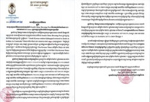 캄보디아서 韓대학생 고문·살해한 중국인 체포…한국인 집단감금돼 있었다