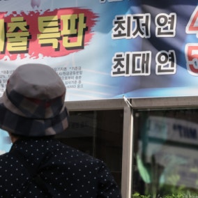 은행 대출 제한 1년 7개월간 149번 바꿔…실수요자만 골탕
