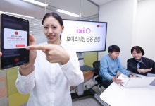 LGU+·우리은행, AI로 보이스피싱 실시간 탐지·차단 서비스 제공