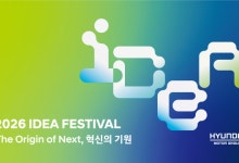 현대차·기아, 사내 모빌리티 혁신 기술 경연인 '2026 아이디어 페스티벌' 개최