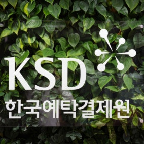 “미수령 주식 찾아가세요”