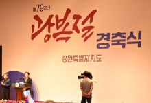김진태 지사 “48년 건국 말했을 뿐 건국절 한 마디도 안해”…지속되는 광복절 여진