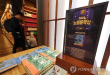 '한강 노벨상' 소식에 관련서 주문 폭주…"페이지 잘 넘어가지 않아" 교보문고·예스24 한때 마비