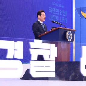 李대통령 "수사·기소분리 거대한 변화…경찰, 응답할 수 있어야"
