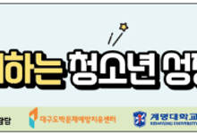 SK텔레콤 대구담당, 지역 기반 ESG활동 추진