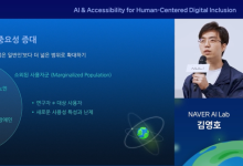 네이버㈜, '2024 널리 웨비나' 개최…포용적 AI 기술 사례 공유