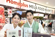 홈플러스, 12일부터 설 선물세트 예약판매 돌입